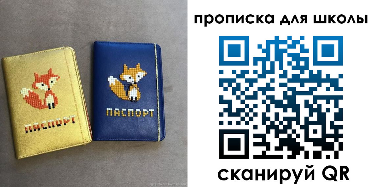 прописка для кредита в Николаевске