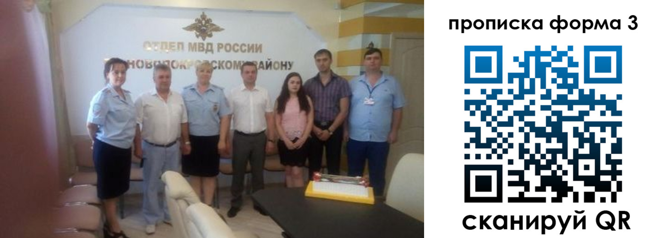 временная регистрация законно в Николаевске
